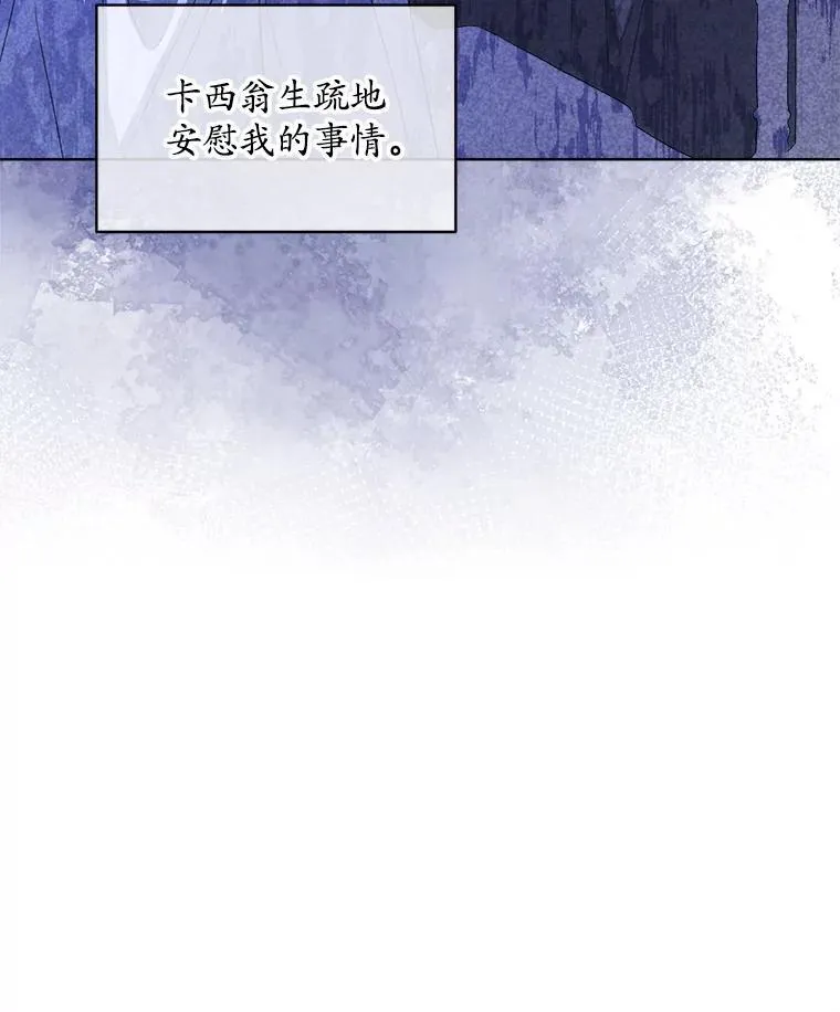 46.大卫的侮辱 第48页