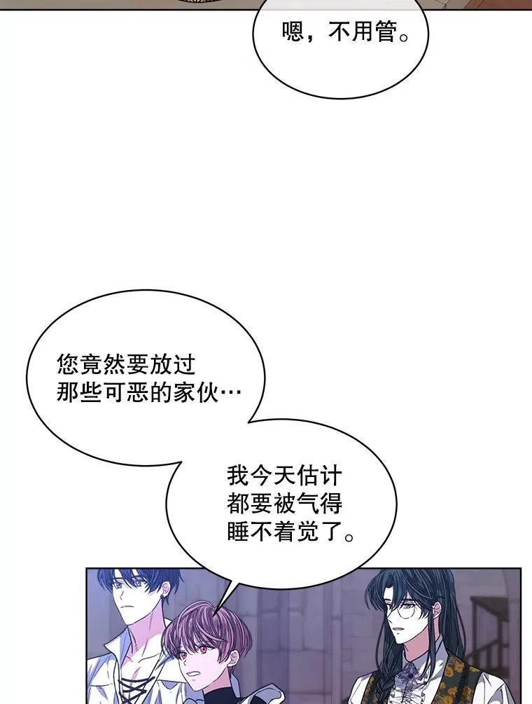 46.大卫的侮辱 第60页