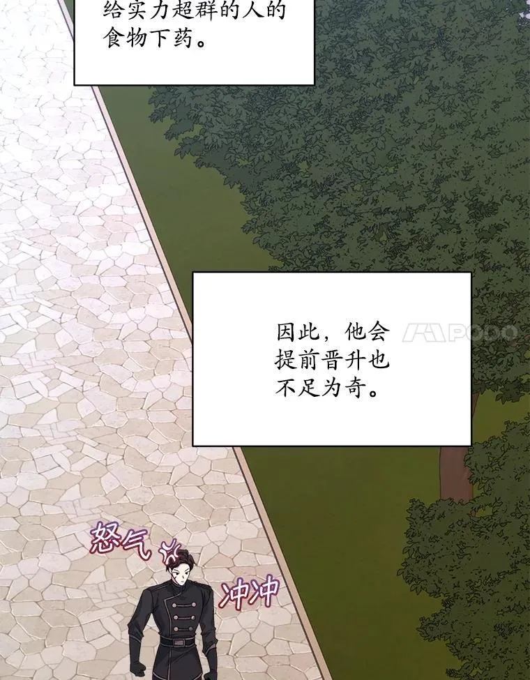 46.大卫的侮辱 第82页