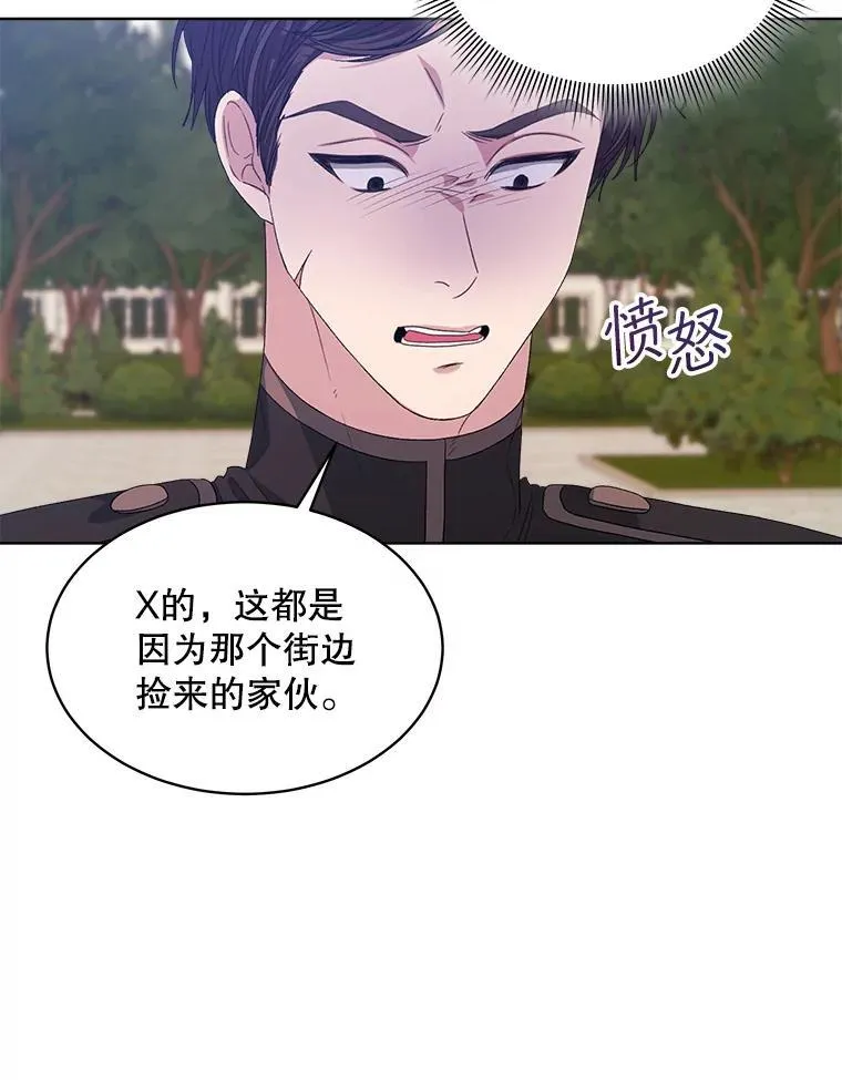 46.大卫的侮辱 第84页