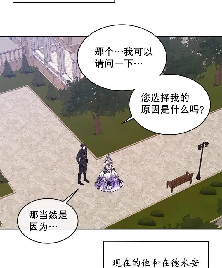 46.大卫的侮辱 第102页