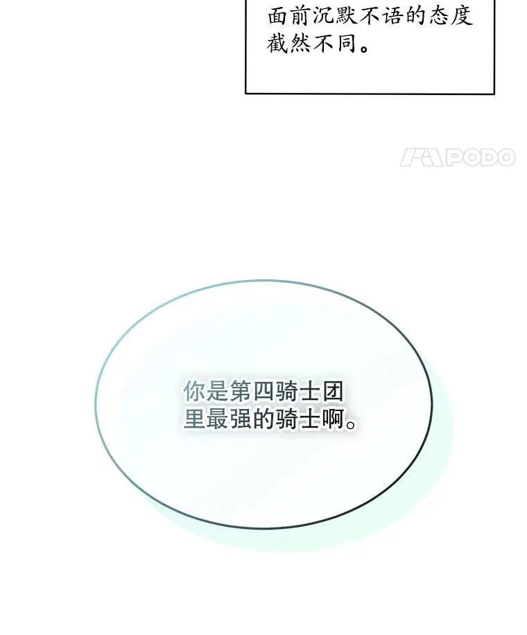 46.大卫的侮辱 第103页