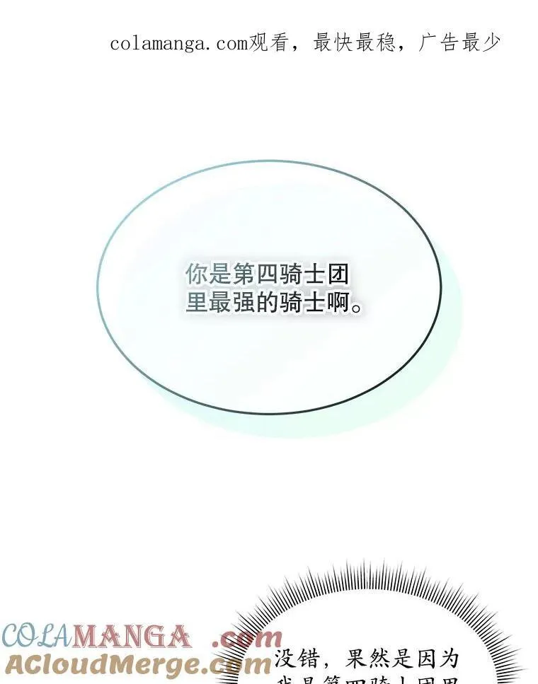 47.挑衅大卫 第1页
