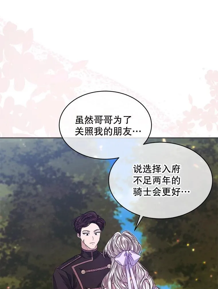 47.挑衅大卫 第7页