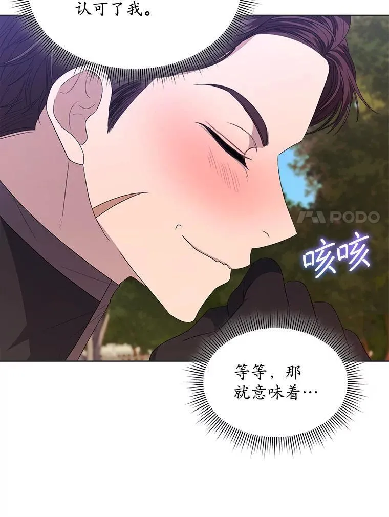 47.挑衅大卫 第11页