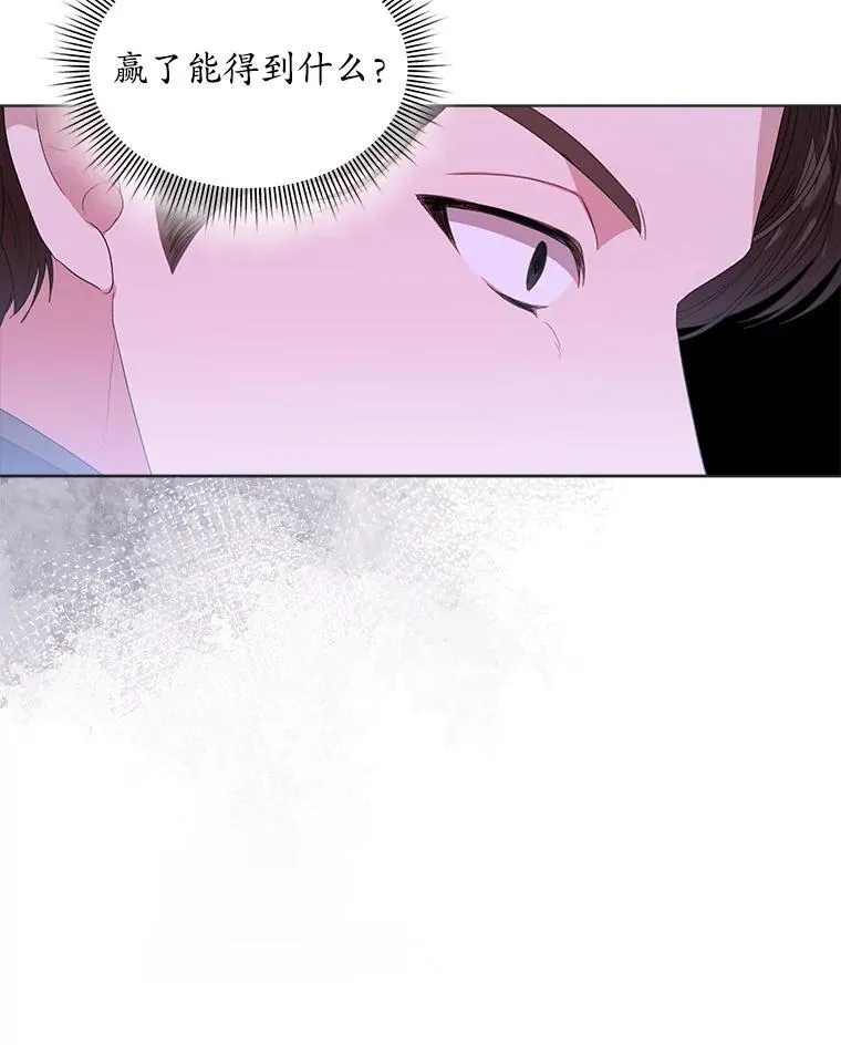 47.挑衅大卫 第16页