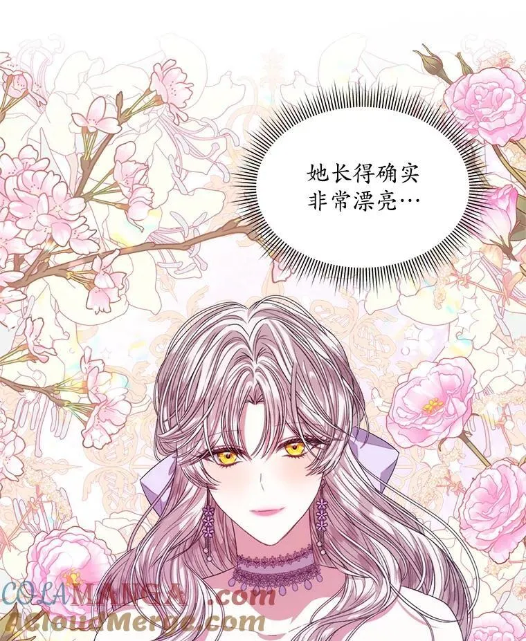 47.挑衅大卫 第17页