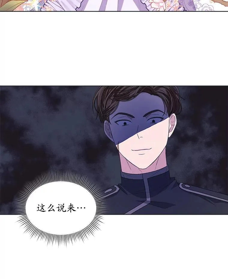 47.挑衅大卫 第19页