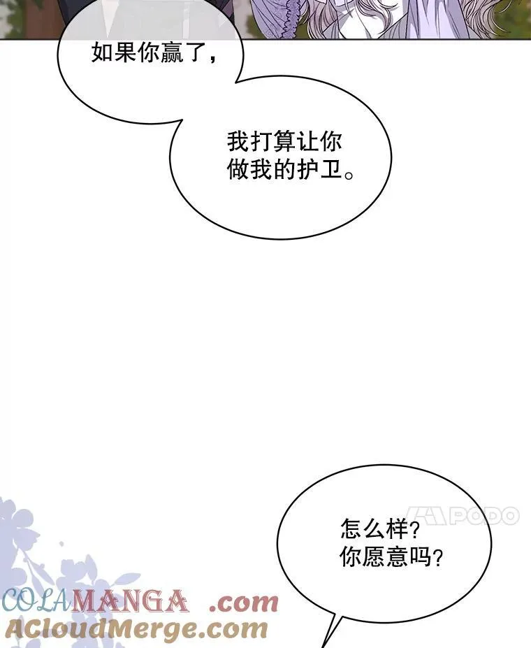 47.挑衅大卫 第21页