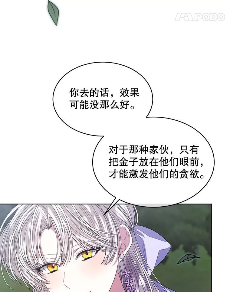 47.挑衅大卫 第40页