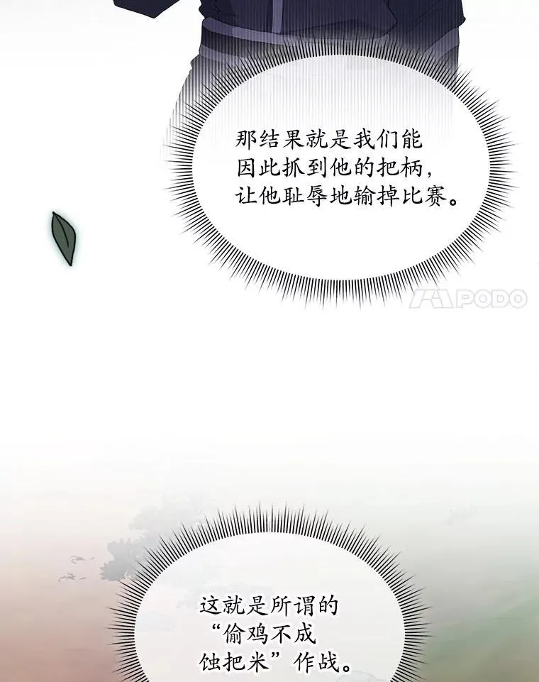 47.挑衅大卫 第43页