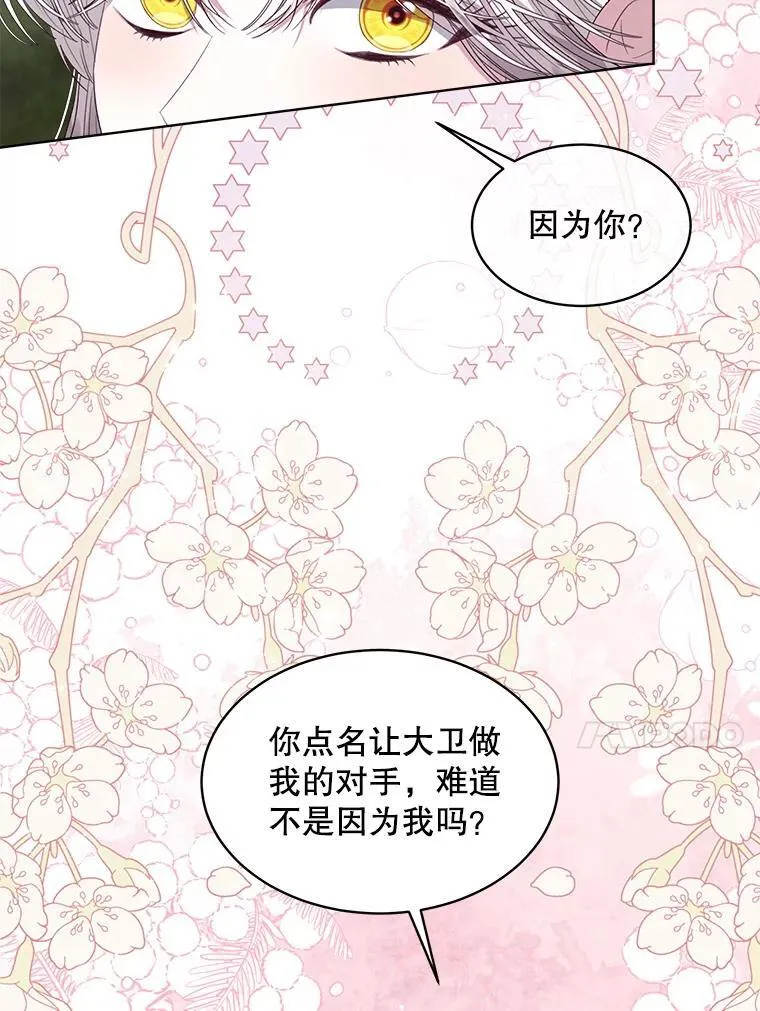 47.挑衅大卫 第46页