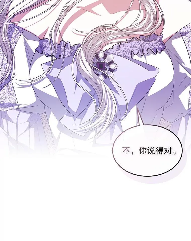 47.挑衅大卫 第55页