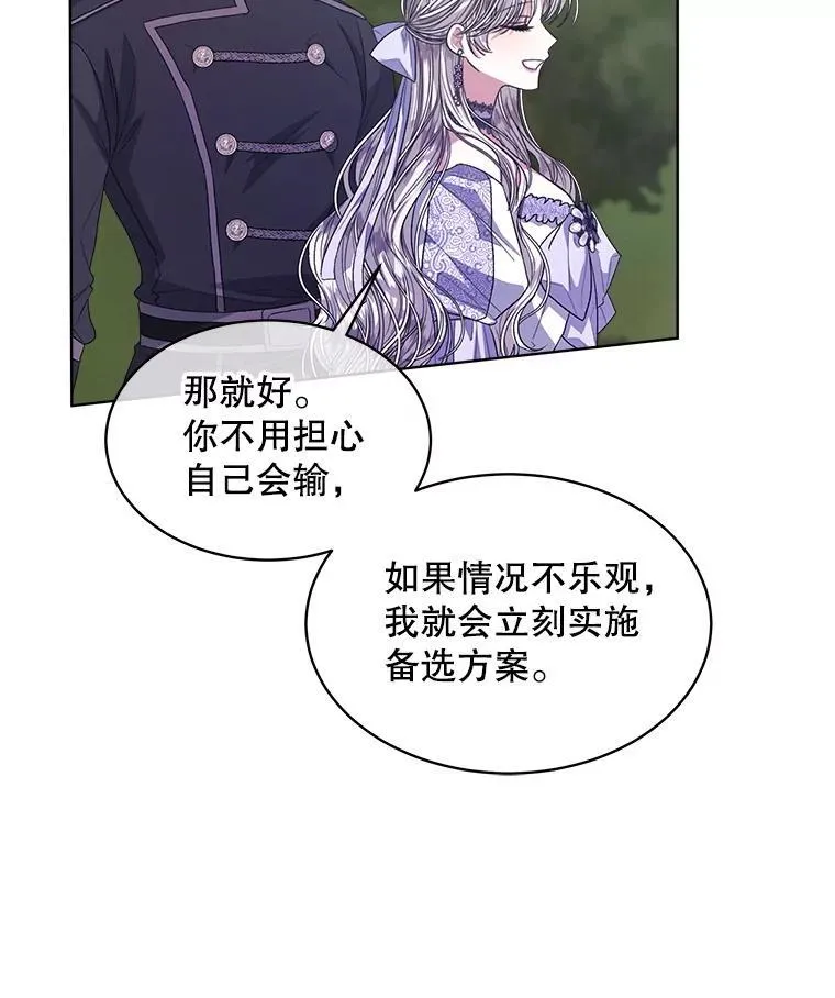 47.挑衅大卫 第78页