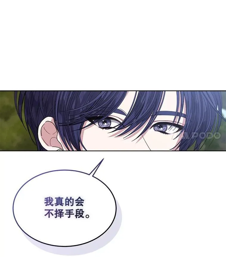 47.挑衅大卫 第88页