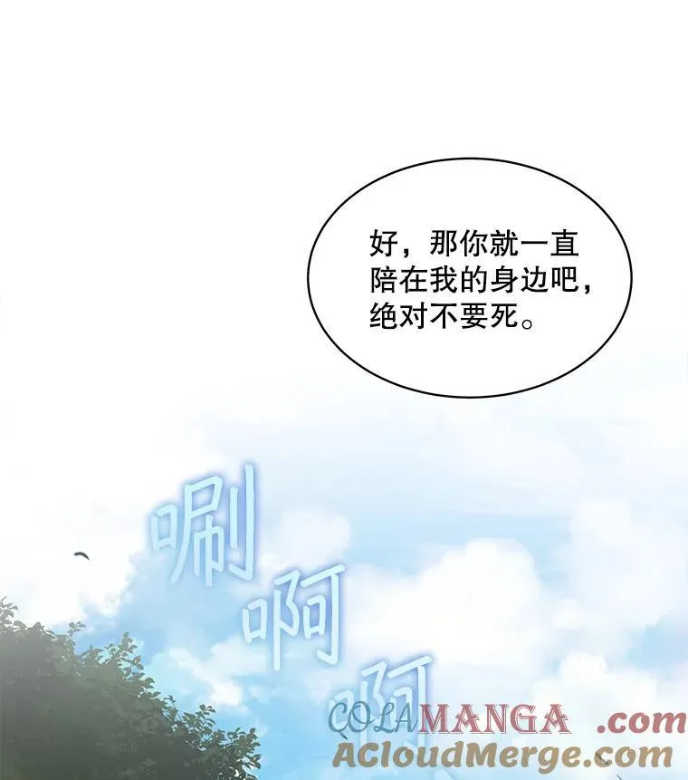 47.挑衅大卫 第89页