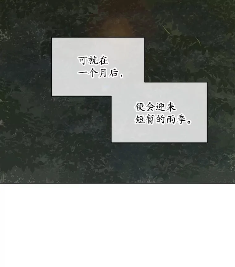 47.挑衅大卫 第91页