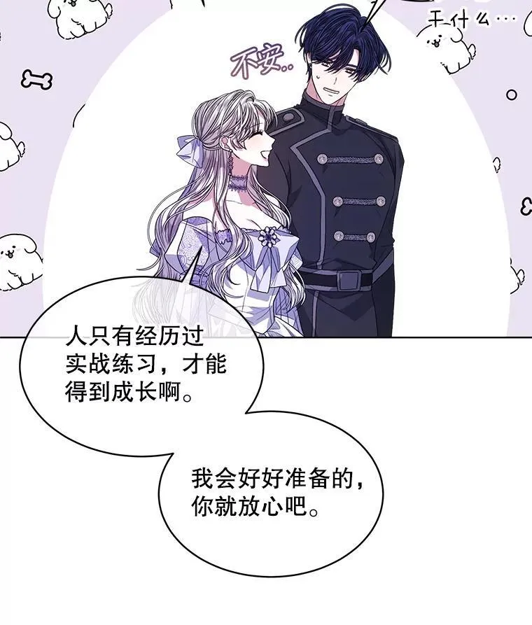 47.挑衅大卫 第96页