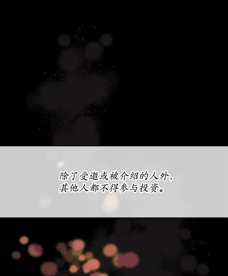 48.复仇 第26页