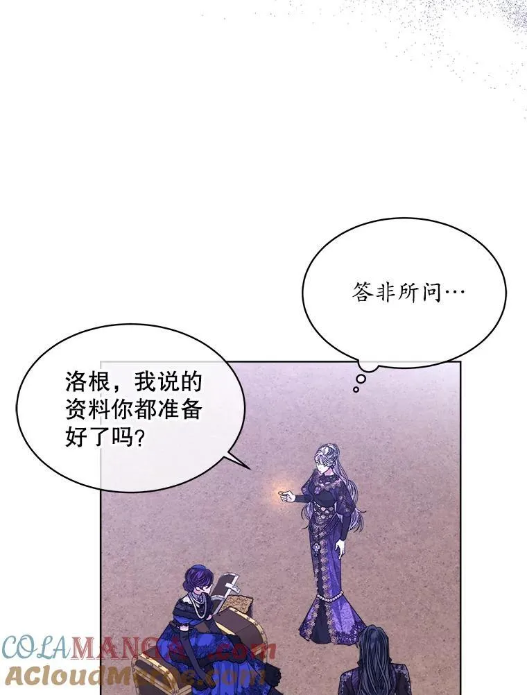 49.我是监护人 第13页