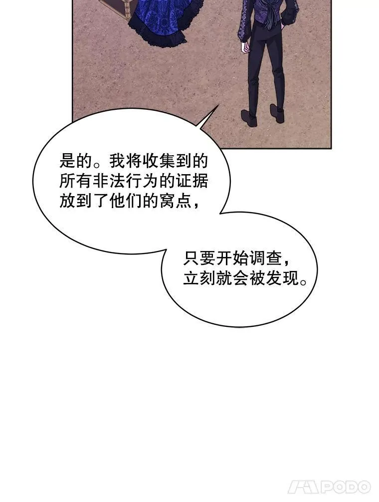 49.我是监护人 第14页