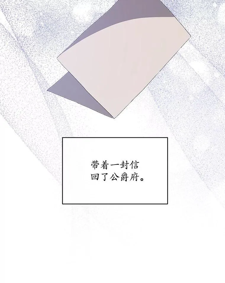 49.我是监护人 第18页