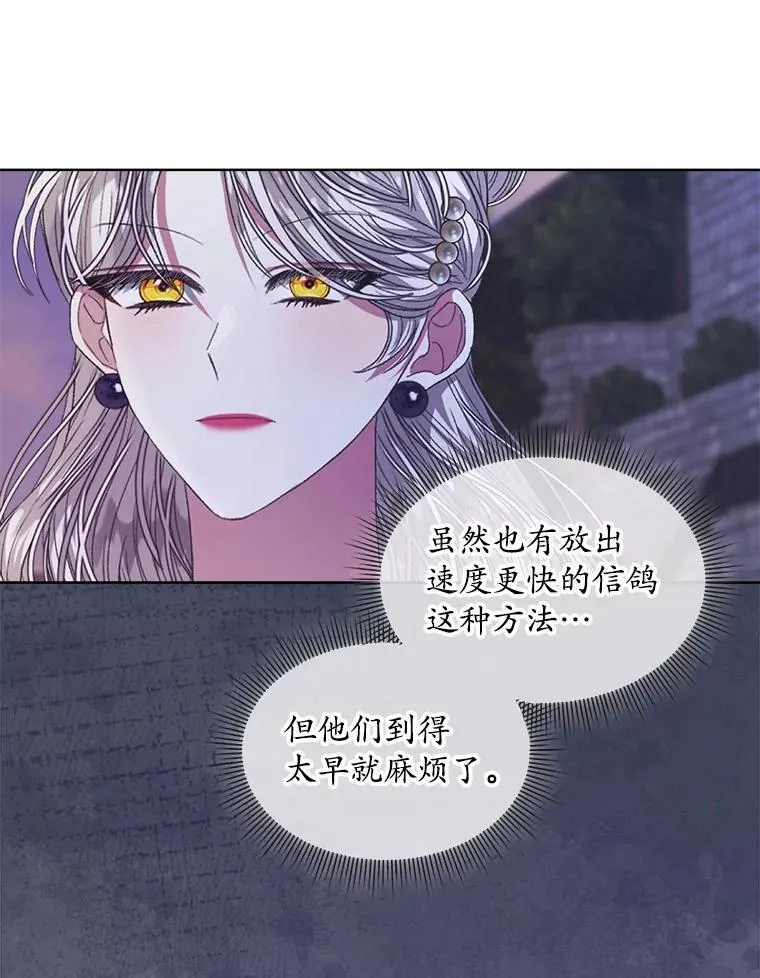 49.我是监护人 第19页