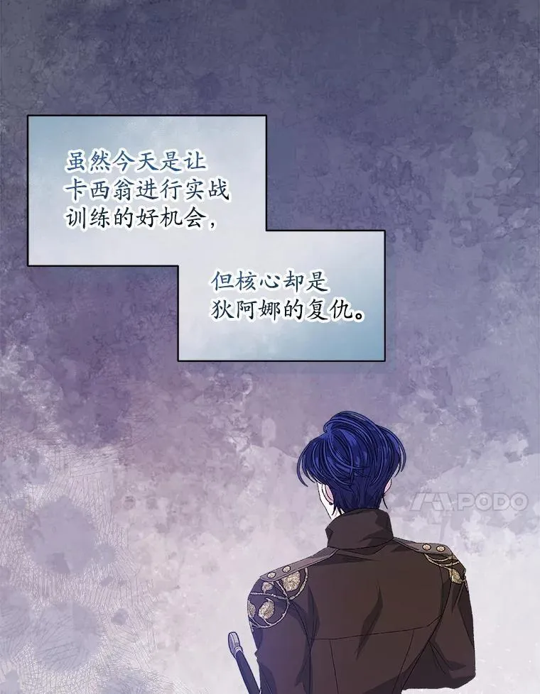 49.我是监护人 第20页