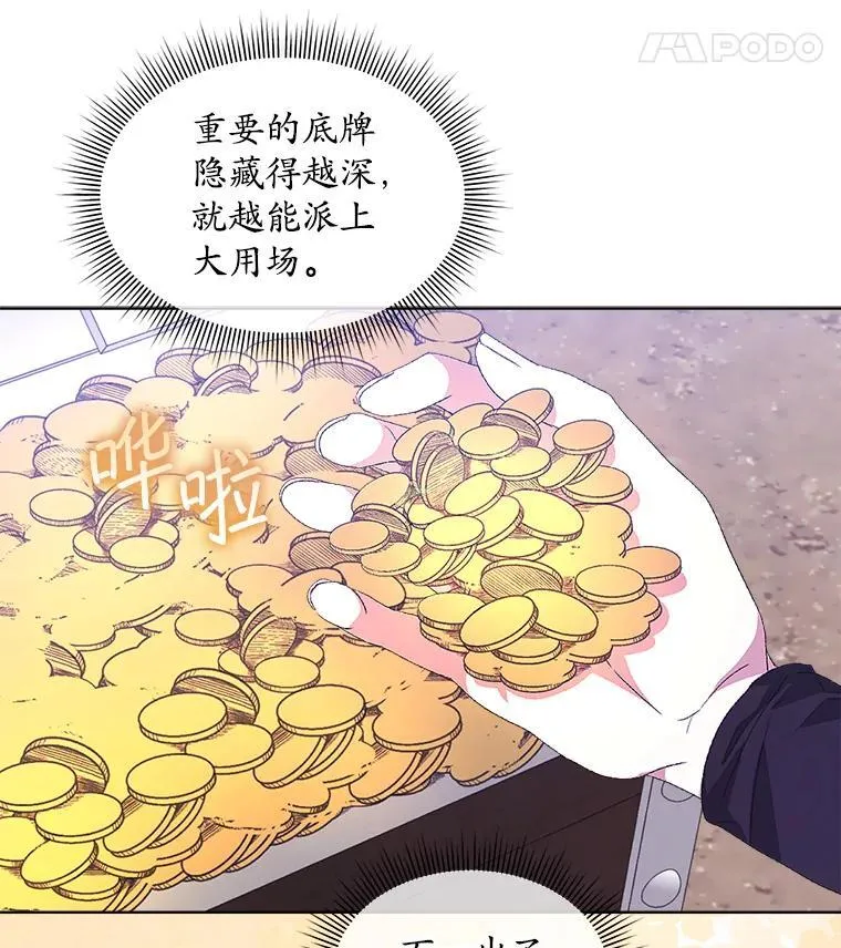 49.我是监护人 第24页