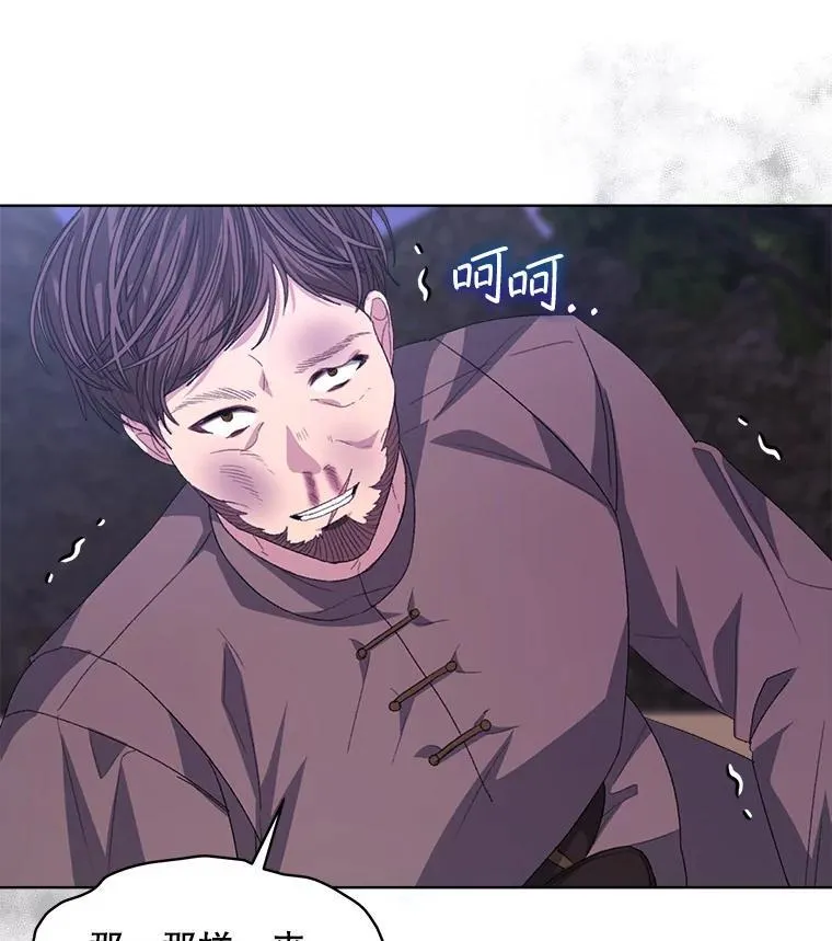 49.我是监护人 第42页