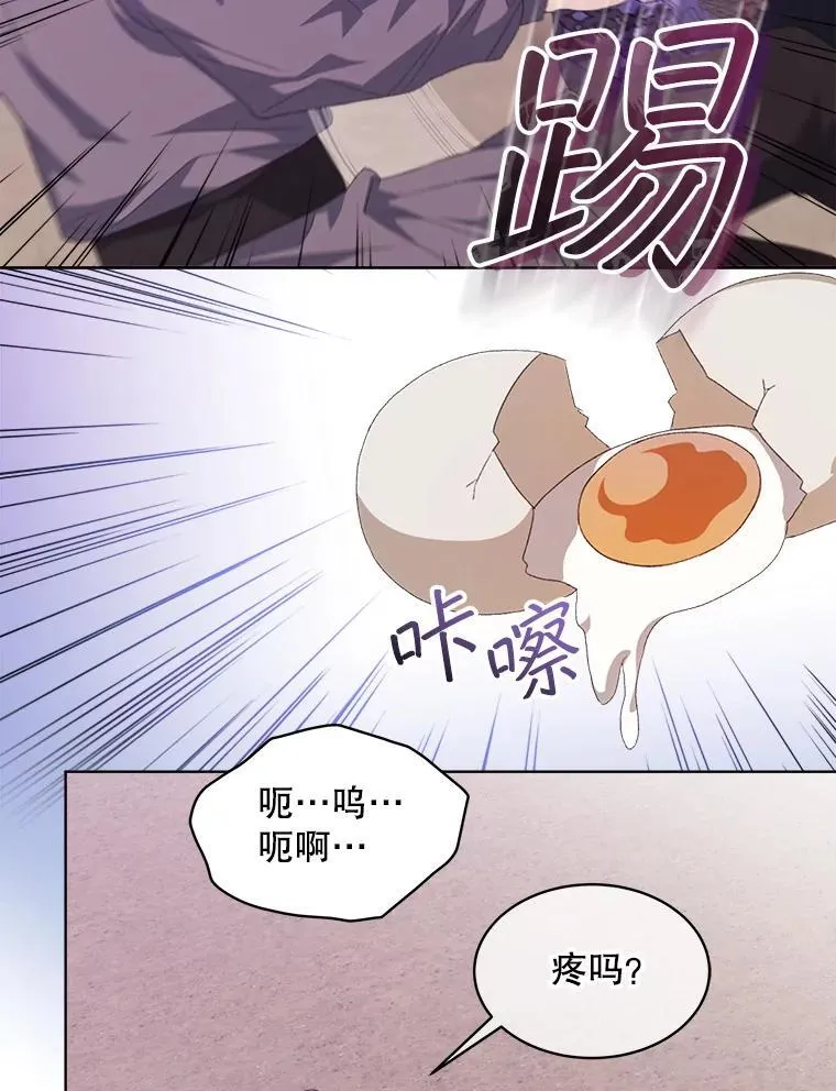 49.我是监护人 第75页