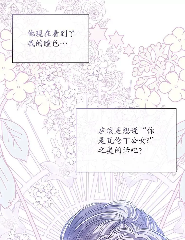49.我是监护人 第79页