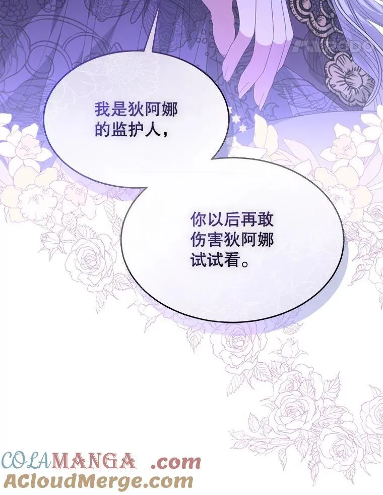 49.我是监护人 第81页