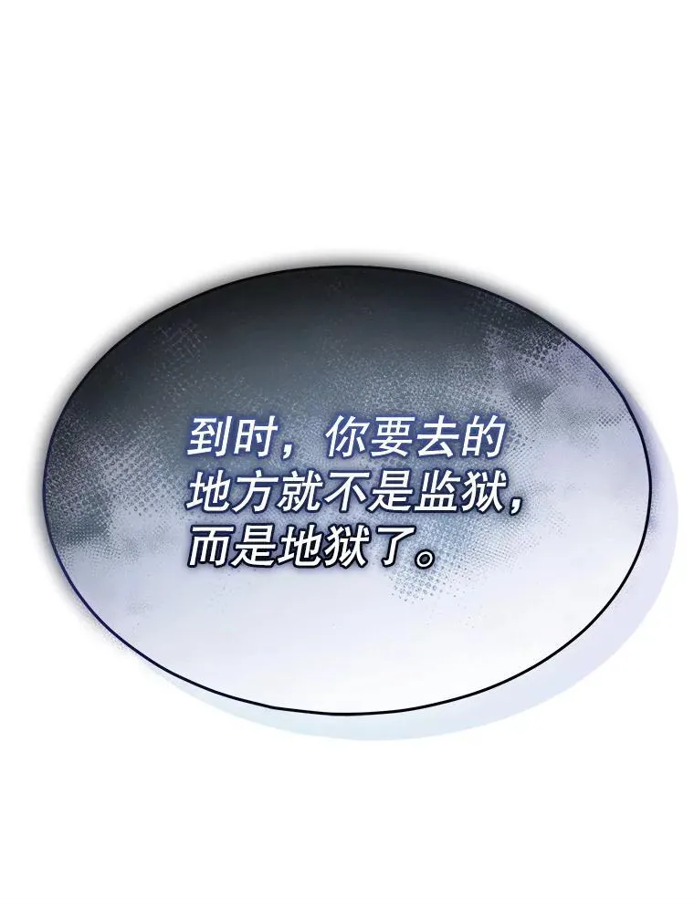 49.我是监护人 第82页