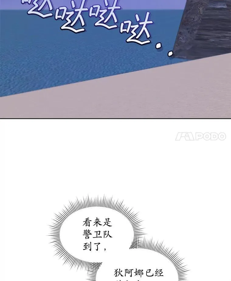 49.我是监护人 第84页