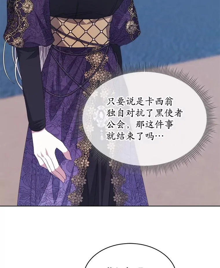 49.我是监护人 第86页
