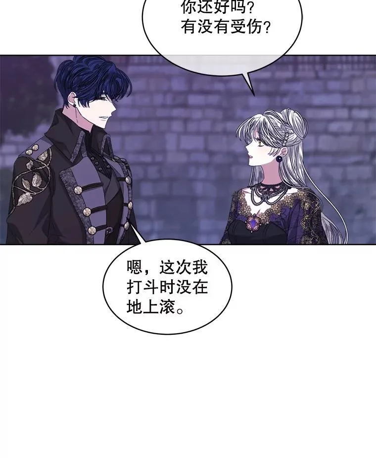 49.我是监护人 第87页