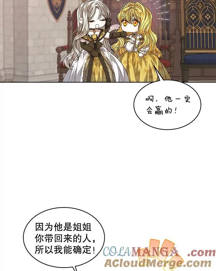 51.比赛开始 第49页