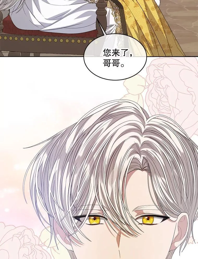 51.比赛开始 第59页