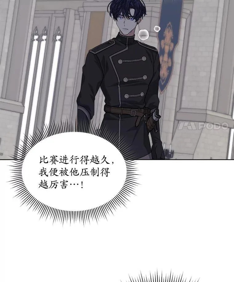 52.大卫的帮手 第30页