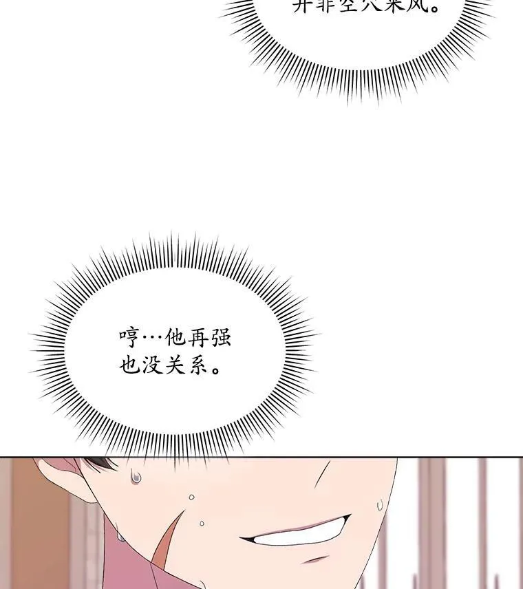 52.大卫的帮手 第35页