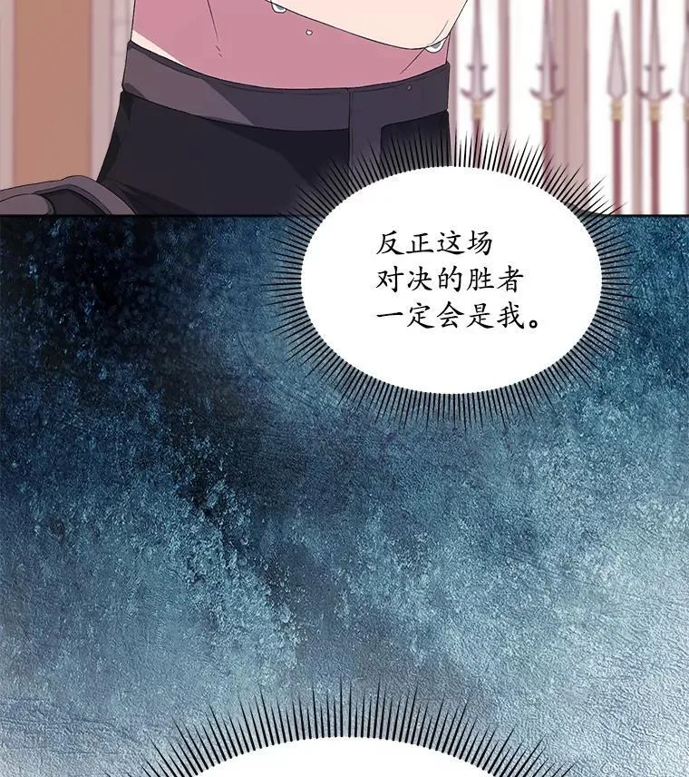 52.大卫的帮手 第36页