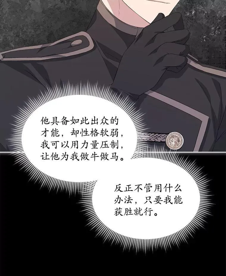 52.大卫的帮手 第53页