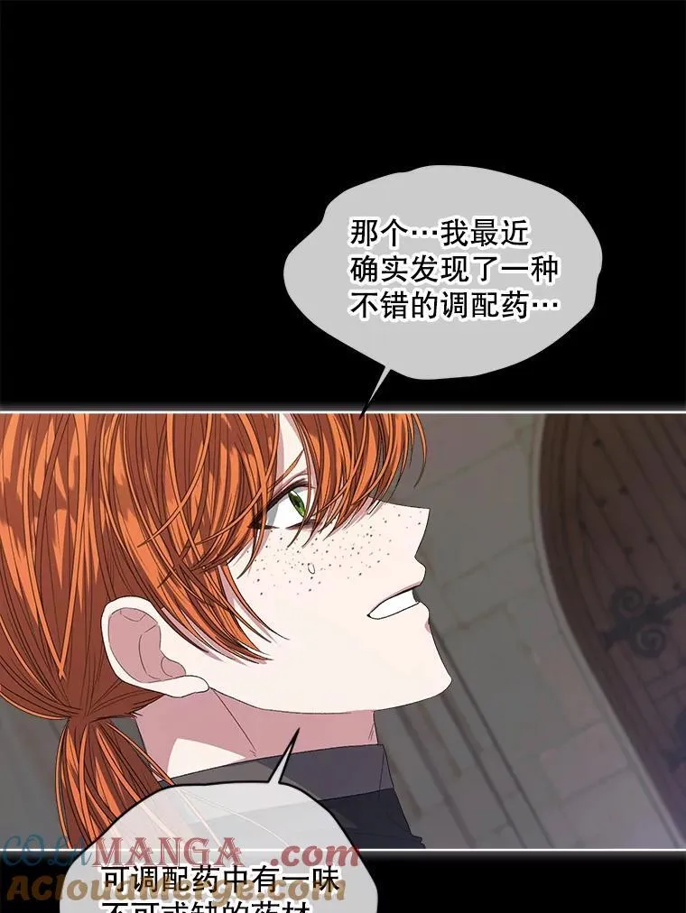 52.大卫的帮手 第67页