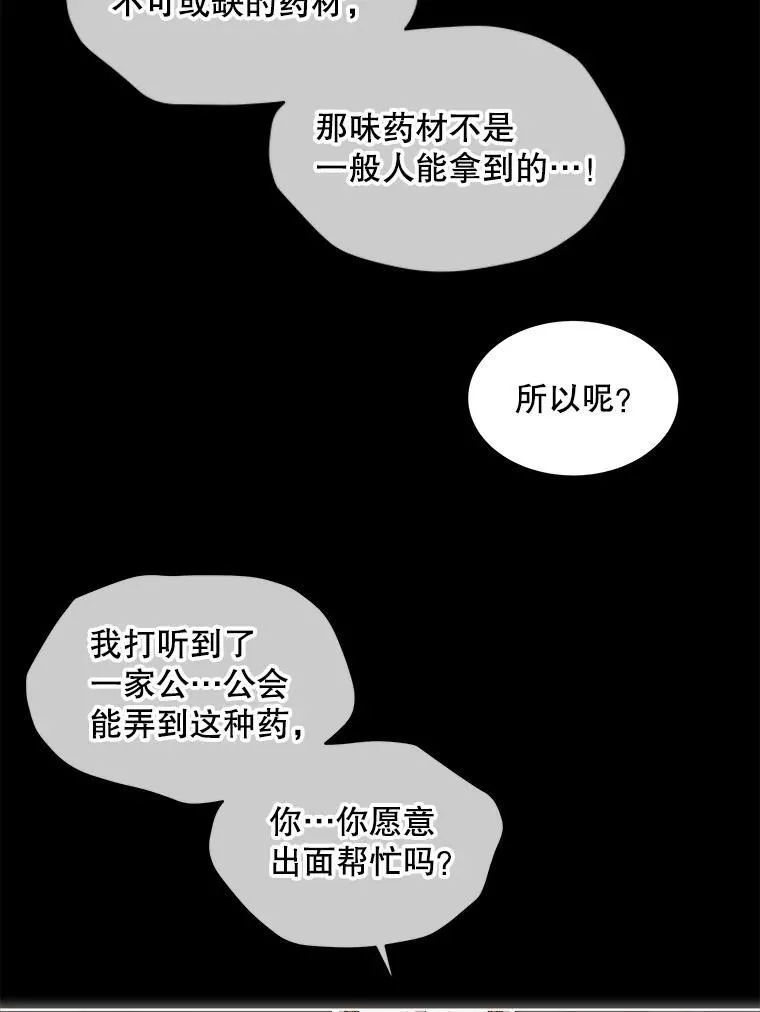 52.大卫的帮手 第68页