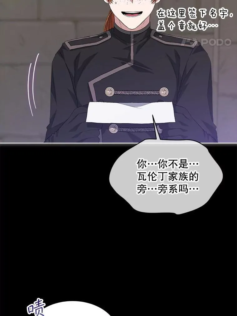 52.大卫的帮手 第69页