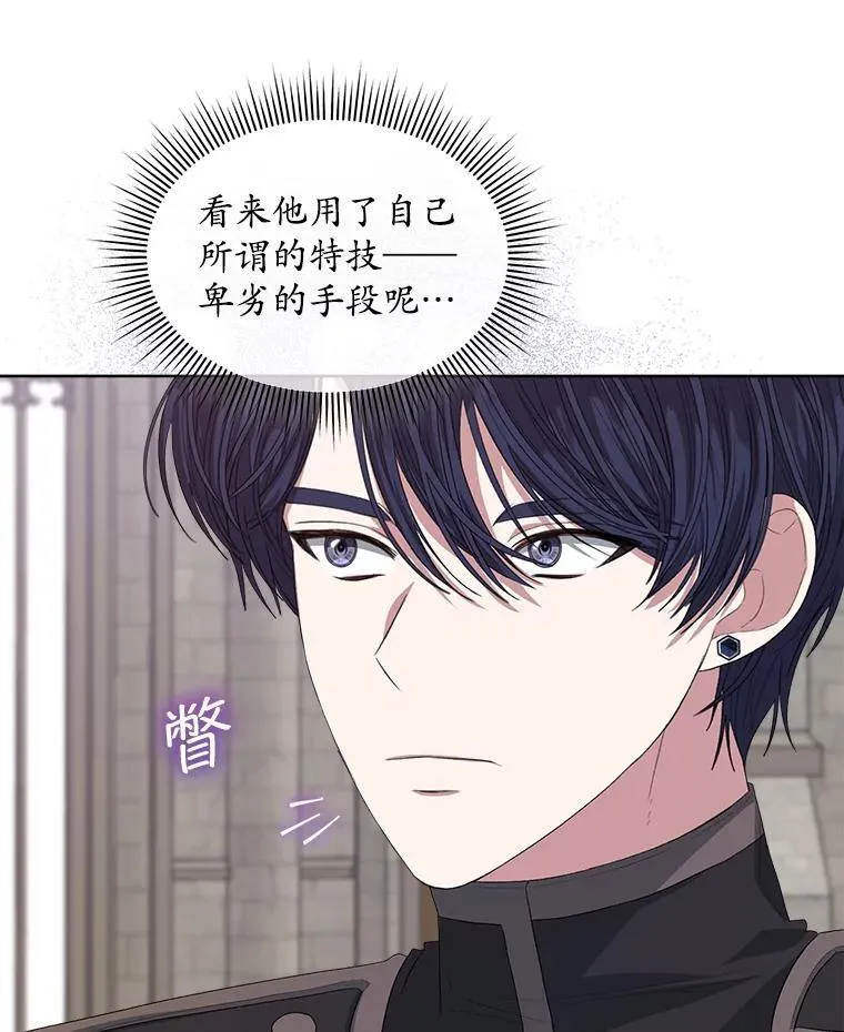 52.大卫的帮手 第87页
