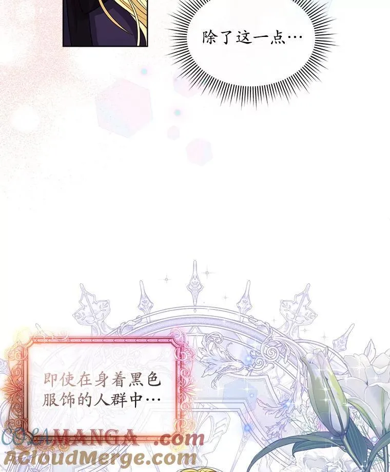 56.卡西翁的葬礼 第45页