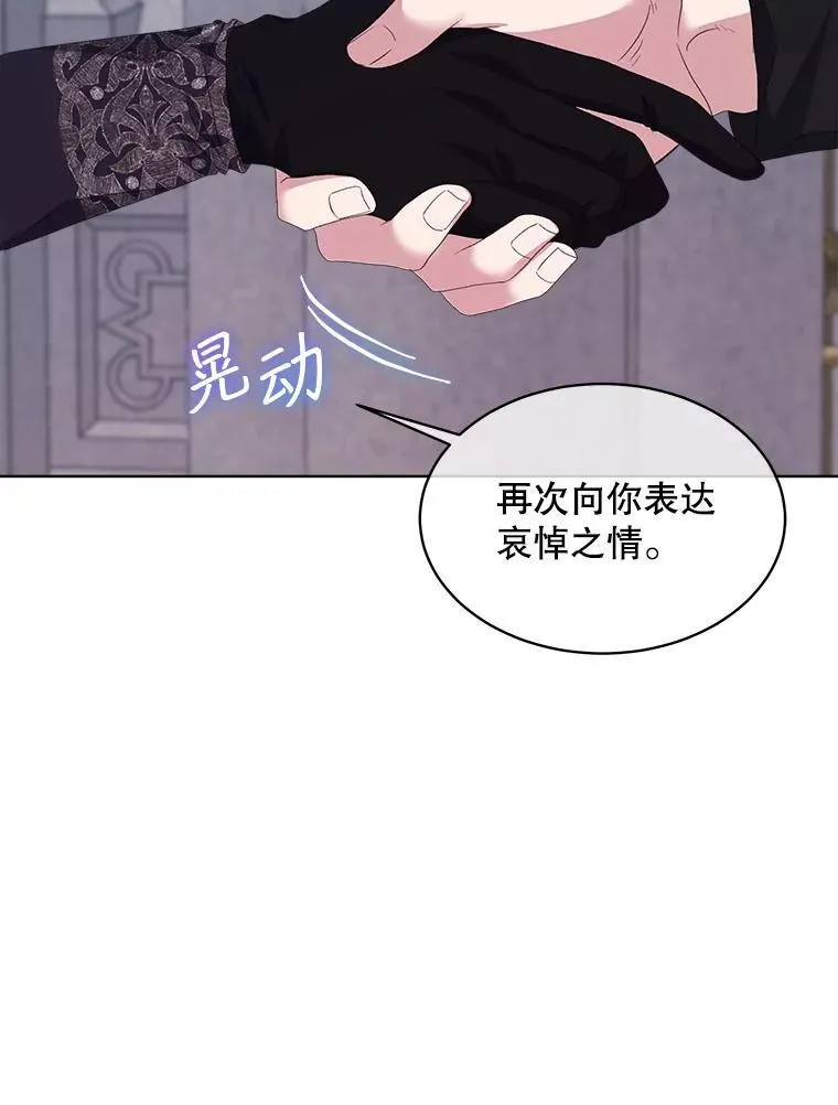 56.卡西翁的葬礼 第92页