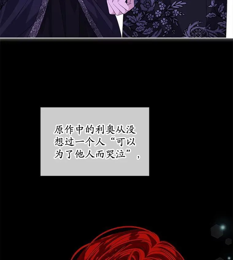 57.改变初遇剧情 第32页